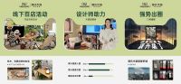 源氏木语品牌全面升级，正式开启“实木+家居”2.0时代