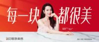 金住奖 | 参评倒计时！冠珠瓷砖继续携手广州设计周，为爱奔赴美好