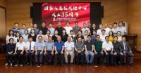 国家人造板质检中心成立35周年座谈会在京召开