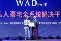 WAD PARK震撼落地大连，全新理念赋能北方市场