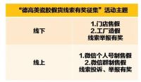 举报有奖！最高10000元奖金！