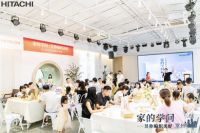 日立中央空调回馈老用户持续进行 8城联动编织美好生活