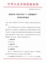 焕新服务 | 浪鲸卫浴引领品质消费 助力国人美好生活
