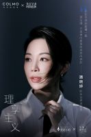 COLMO生活进化论第四季丨“九球天后”潘晓婷：享与理，不是单向索取而是双向奔赴