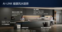 AI-LiNK智慧互联领跑行业 A.O.史密斯“好风好水”更健康