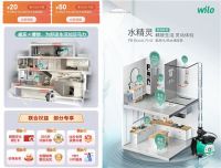 威乐联袂博世回馈用户 百年德企助力消费者生活升级