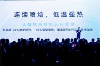 全屋空气领航者，美的领航者Ⅲ全季候中央空调发布