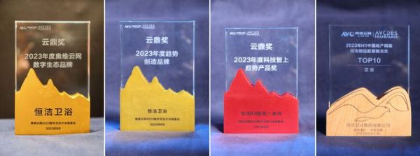 以“数”赋能，共创美好！恒洁闪耀2023数字生态大会