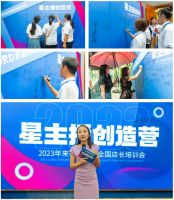 来德利抖音赋能培训会，助力终端开启抖音营销新模式！