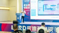 来德利抖音赋能培训会，助力终端开启抖音营销新模式！