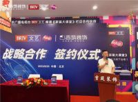 让整装消费更有保障 吉筑装饰牵手BRTV《家装大课堂》