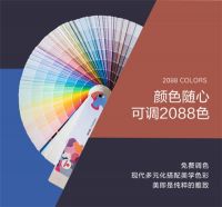 德国进口涂料品牌阿尔贝娜再添新品，为装修项目增色添彩