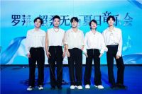 狂欢启幕，三重体验，罗莱超柔床品新品重磅发布