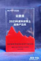 美的小家电斩获2023年度奥维云网云鼎奖,再创家电佳绩!