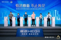 品质领航，美好深圳｜恒洁焕新 不止所见暨恒洁深圳欧洲城香江家居旗舰店开业盛典隆重举行