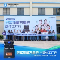 “冠军质量万里行”解密蓝炬星高质量增长奥义