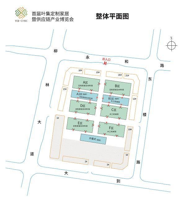 2023首届叶集ob欧宝体育官网家居暨供应链产业博览会将于10月13-15日盛大举办