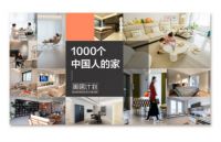 金住奖参评倒计时！冠珠瓷砖继续携手广州设计周，为爱奔赴美好