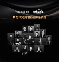 易来携手《梦想改造家》第十季，用智能照明点亮温暖新篇章