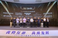航标卫浴荣获2023“智净杯” 十大智能卫浴品牌