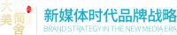 【大美简舍·印象山城】 | 简舍第二届G20私董会圆满成功