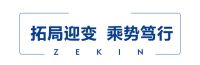 正金门窗 携手品牌代言人甄子丹再启新征程实现品牌营销破圈 提升品牌新势能