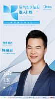 赋能设计 共同成长 | 空气美学挚友百人计划·西部赛区启动礼即将在渝启幕