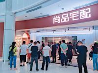 尚品宅配与斑马仓签署战略合作，融合共建家装增长新模式！