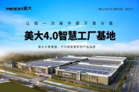 浙江美大公布半年报：上半年营收7.72亿元，净利润2.18亿元