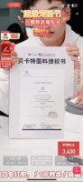  Eclipse伊丽丝继”张兰”直播间后携手”交个朋友”直播间拉开品牌大促序幕