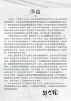 让家电更聪明！国创中心智能家电与AIGC白皮书发布