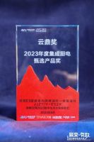 重磅揭晓丨第二届集成厨电创领峰会圆满召开，培恩斩获行业领军品牌奖、甄选产品奖双项大奖！