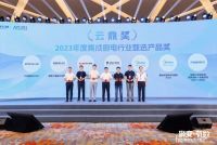 重磅揭晓丨第二届集成厨电创领峰会圆满召开，培恩斩获行业领军品牌奖、甄选产品奖双项大奖！