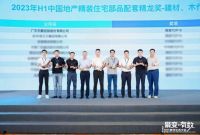 重磅荣誉｜打造陶业绿色范本，赋能美好人居建设