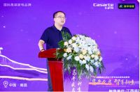 昌平盛启 智享新生｜2023年江西省卡萨帝金秋家电消费季·卡萨帝&四平电器生活艺术思享荟圆...