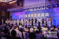 金堂奖2023年度作品征集全网启动！