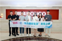 2023“品质门窗·助力美好生活”发现之旅走进荣高门窗