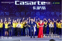 昌平盛启 智享新生｜2023年江西省卡萨帝金秋家电消费季·卡萨帝&四平电器生活艺术思享荟圆...