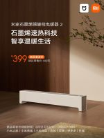 高效速热多场景取暖 小米米家四款新品电暖器抢先购