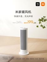 高效速热多场景取暖 小米米家四款新品电暖器抢先购