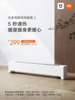 高效速热多场景取暖 小米米家四款新品电暖器抢先购