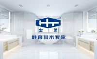 宏添牌HTPP聚丙烯静音排水系统的魅力