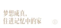 带着300多件艺术品，搬进棕榈树包围的新家