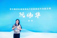 质美中国丨相聚银川，恒洁与设计师分享品质人居新范式
