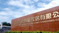 科技赋能 绿色智造｜东鹏江门基地入选广东省智能制造生态合作伙伴