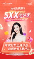 欧铂丽宠粉节重磅来袭~ 9 月 8 日19:00点准时约定你