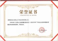 安吉尔《饮用水口感质量控制体系》获评广东省企业质量变革创新典型案例