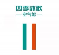 发布全新品牌形象 | 四季沐歌空气能热泵进入发展新阶段