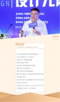 新设计·新势力 | 林振中：“宅·度假”的生活美学——设计让生活更美好