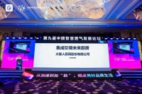 未来已来，火星人勇当数智厨房排头兵
